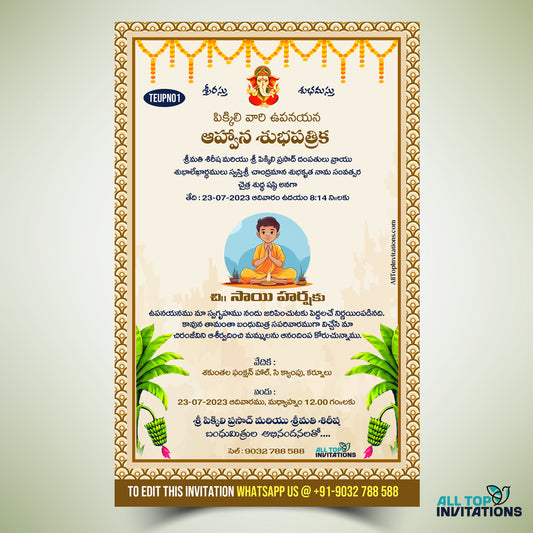 Printable Upanayanam Card Template in Traditional Telugu Text