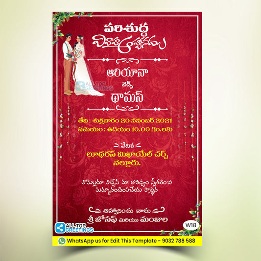 Stylish couple caricature invitation card for wedding ceremony of south indian telugu family