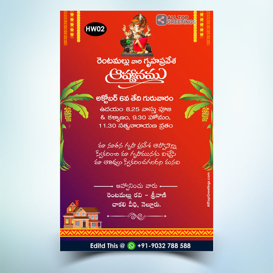 Housewarming Invitation Templates in telugu