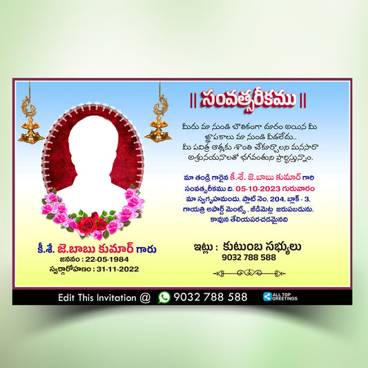 Telugu 1st Death Anniversary Invitation Card Online Telugu Pedda Karma Invitation Card Designs and Add Photo Background
