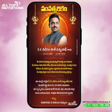 తెలుగులో వర్ధంతి ఆహ్వాన పత్రిక ఫోటోతో - TDA14
