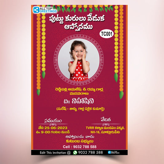 Telugu Puttu Ventrukalu Veduka Invitation Card For Mundan Ceremony