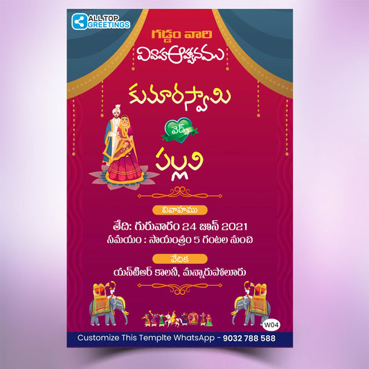 Wedding ceremony invitation card of hindu south indian telugu family in telugu language with tradition