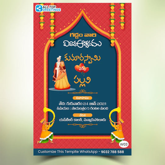 Telugu Wedding Invitation Card Templates