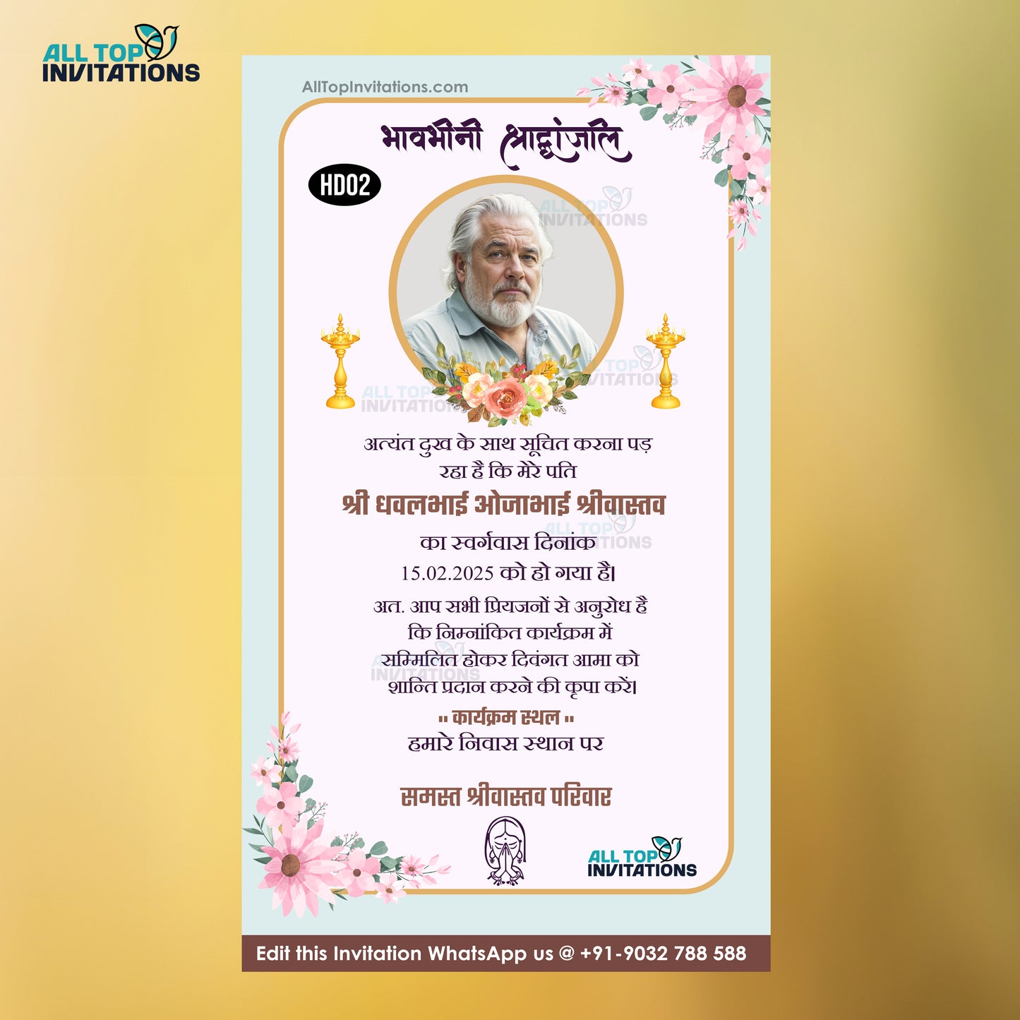 Shok Sandesh/Shok Shradhanjali Invitation Card