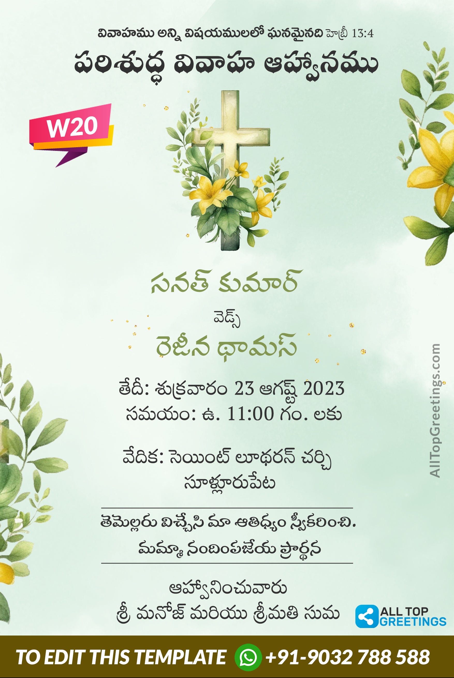 Christian Invitation Card for Marriage
