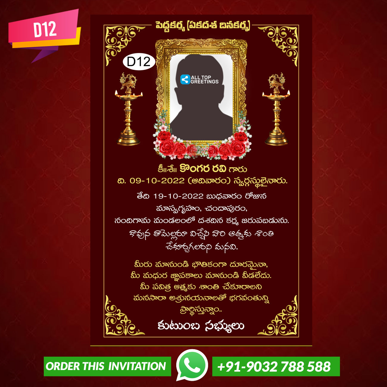 Dhashadina karma shradhanjali greeting ecard invitations Design Gallery