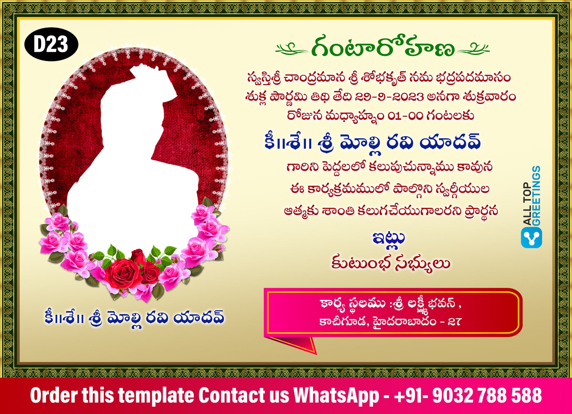 Funeral invitation card in english language with flowers, leaves as floral theme design