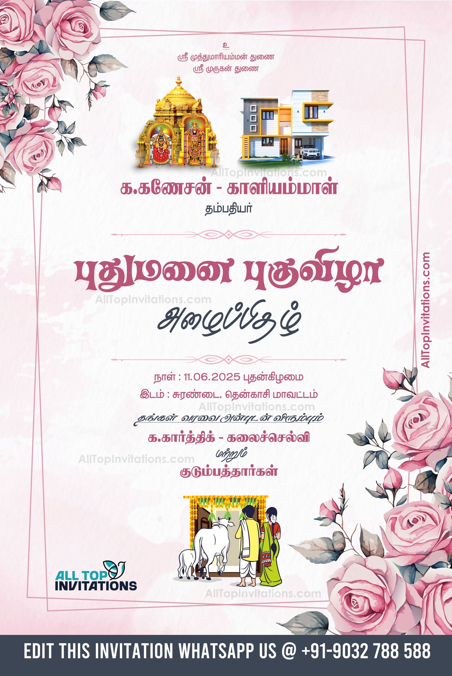 Puthumanai Pugu Vizha Invitation Tamil - TAMHW002