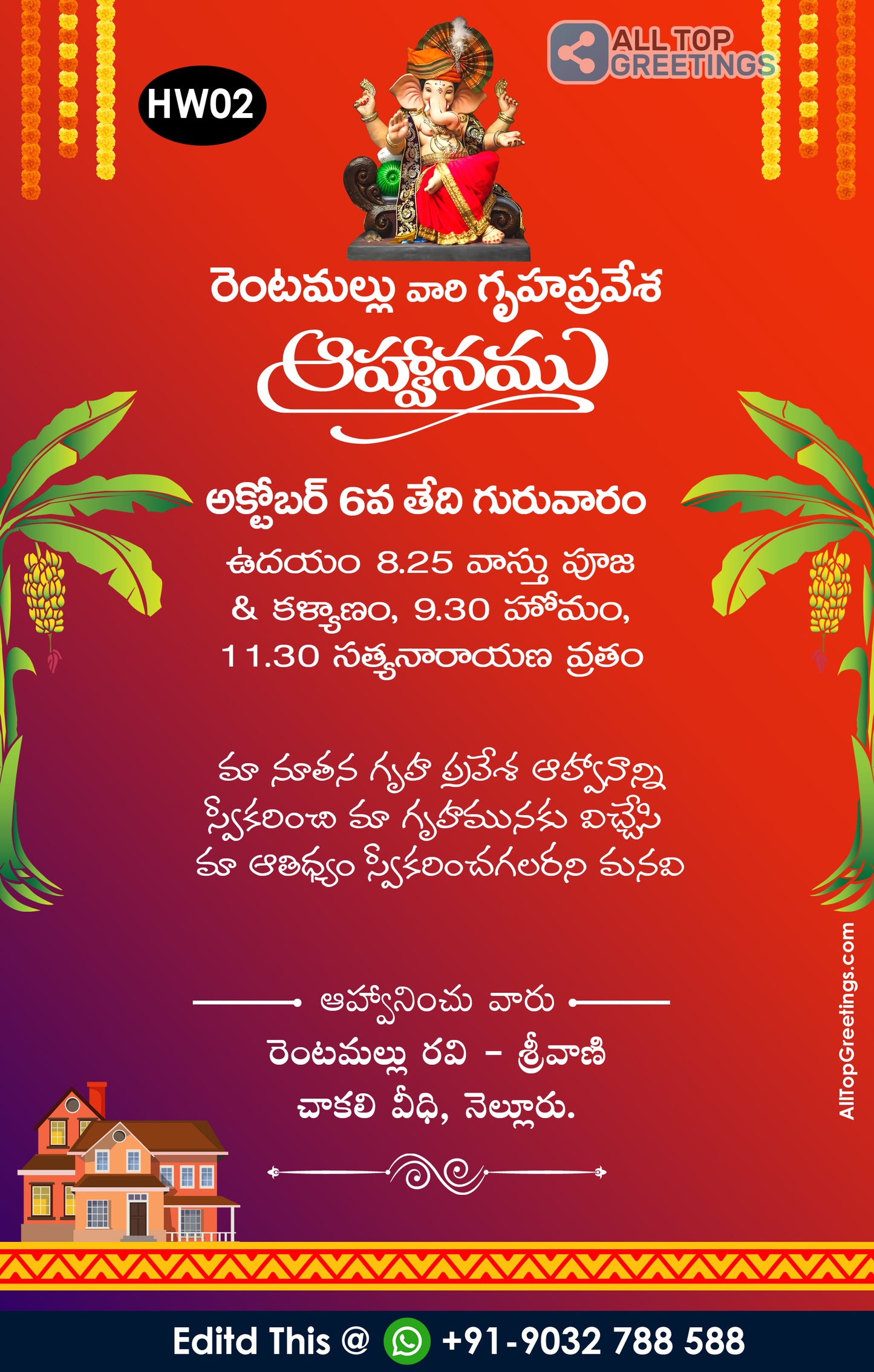 Traditional Gruhapravesam Invitation in Green Banana Leaf theme with Kalash Pot and cow