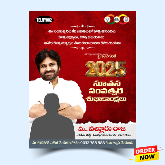 New Year Telugu Greeting Cards