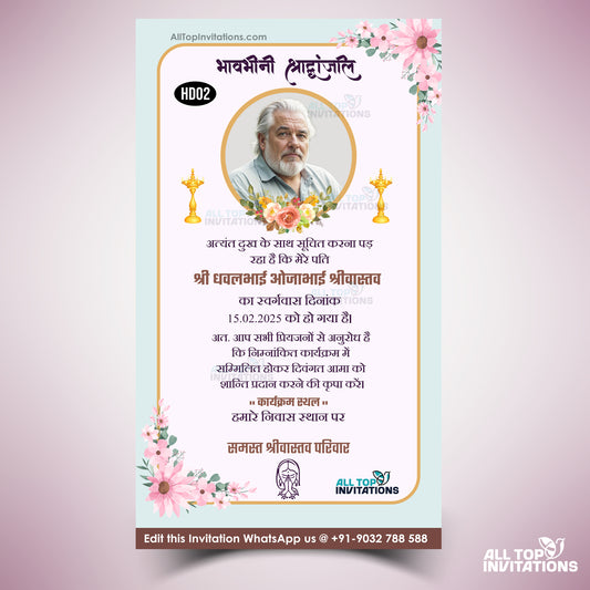 Death Invitation Card In Hindi/ Shradhanjali Invitation Card