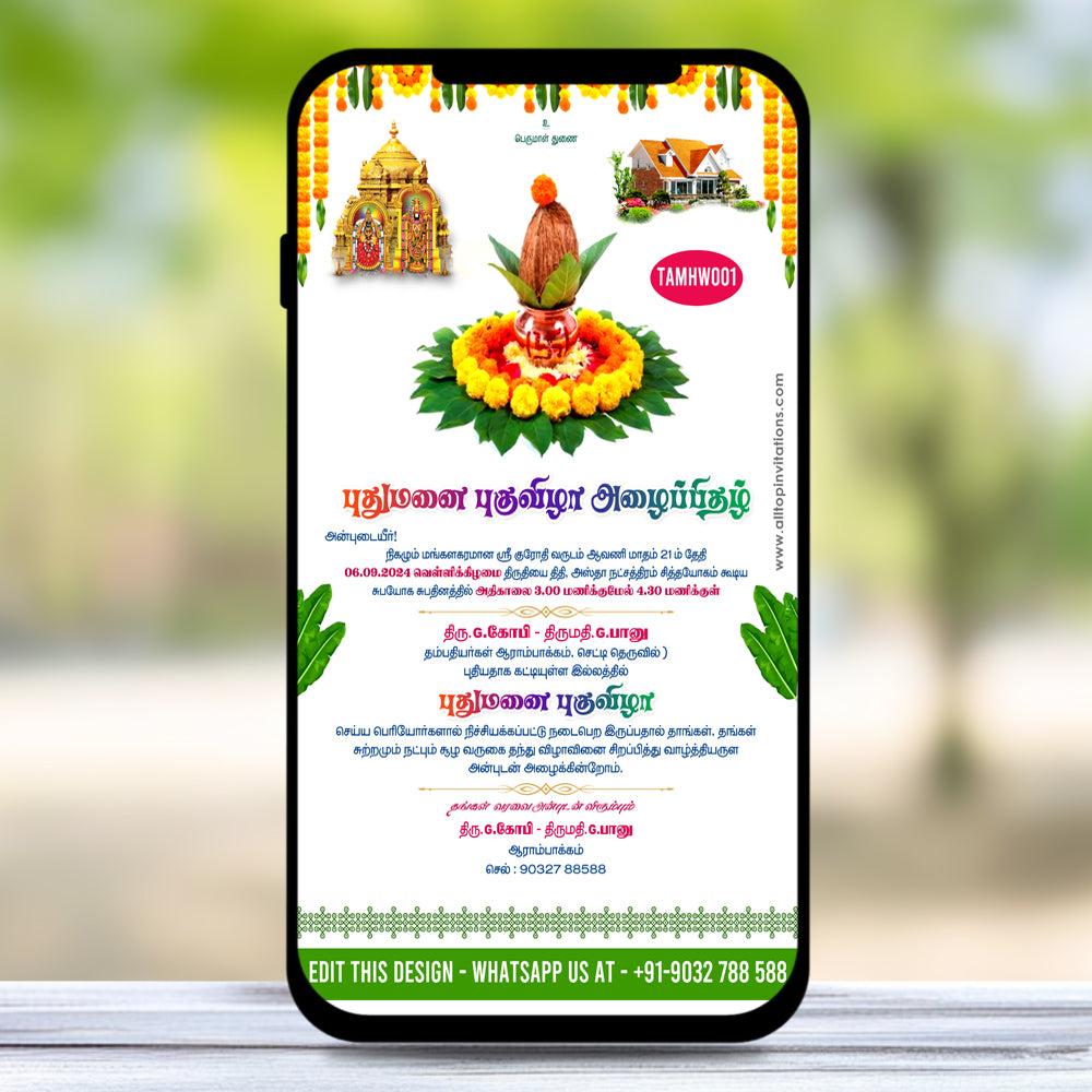 House Warming Invitations Design