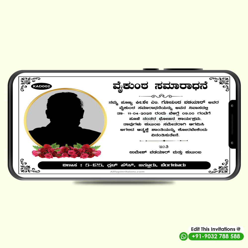 kannada_simple_vaikuntasamaadhana_invitation_card_pdf_free_download