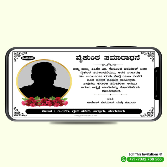kannada_simple_vaikuntasamaadhana_invitation_card_pdf_free_download