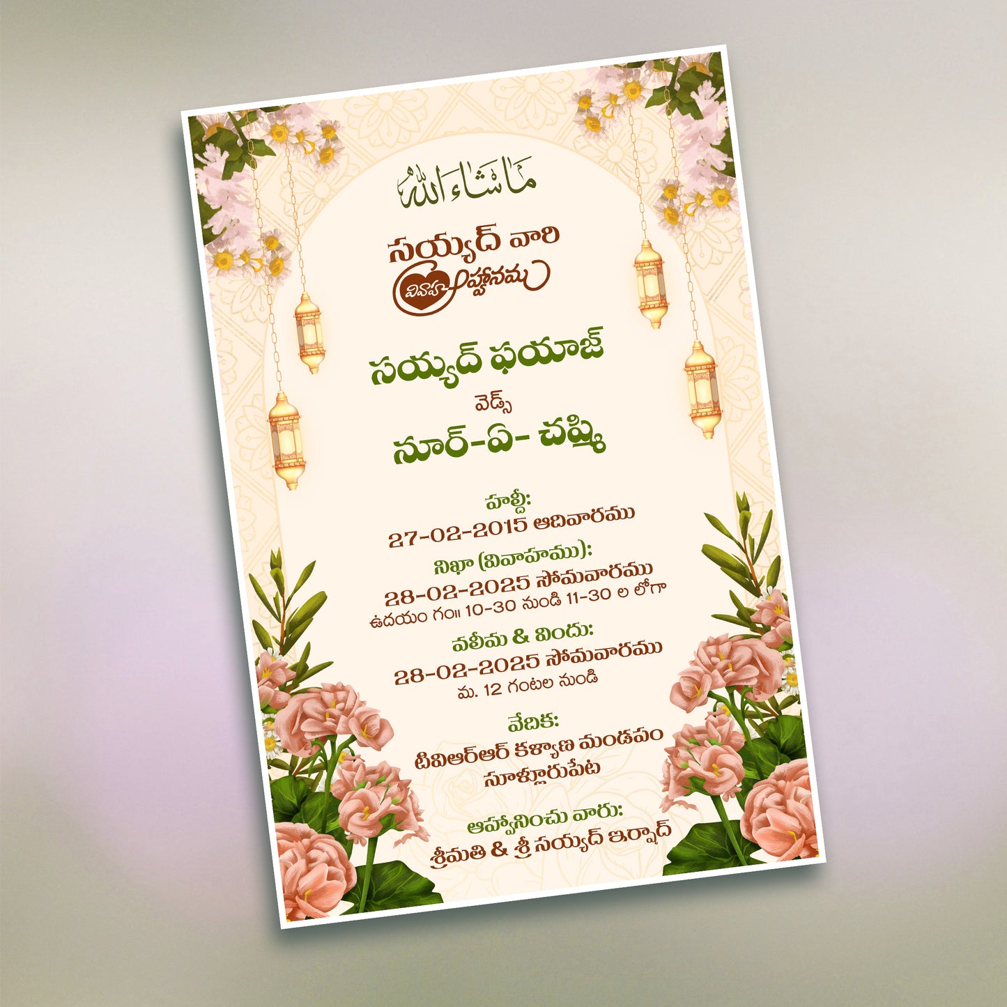 Islamic wedding invitation card