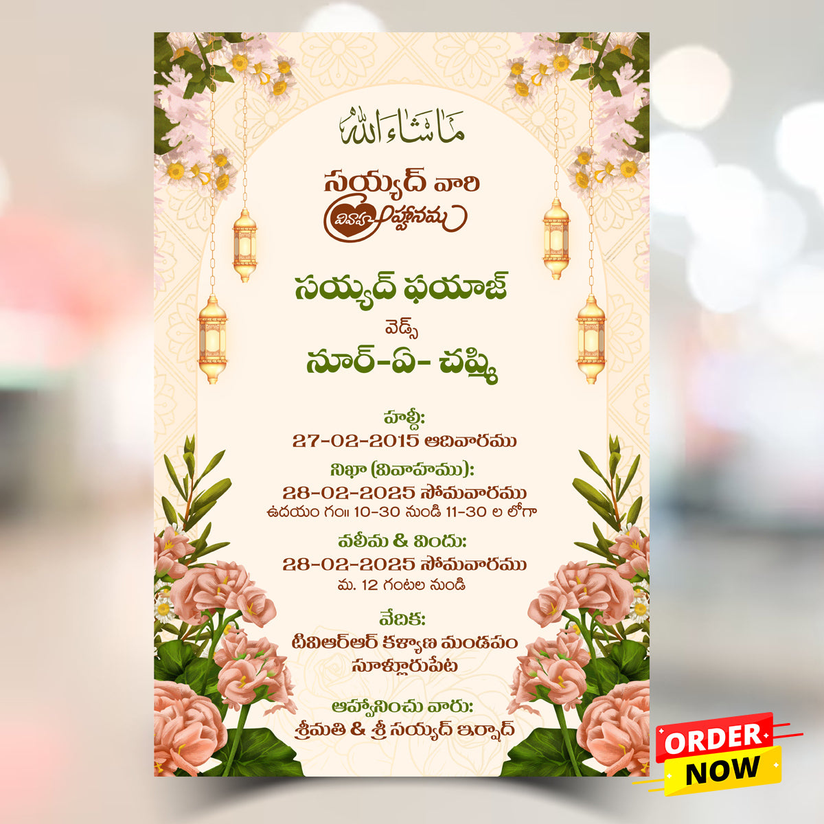 Wedding ceremony invitation card of muslim south indian telugu family in telugu language with