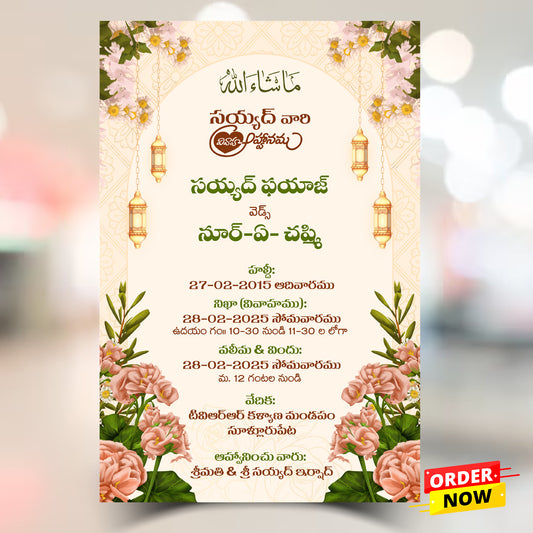 Wedding ceremony invitation card of muslim south indian telugu family in telugu language with