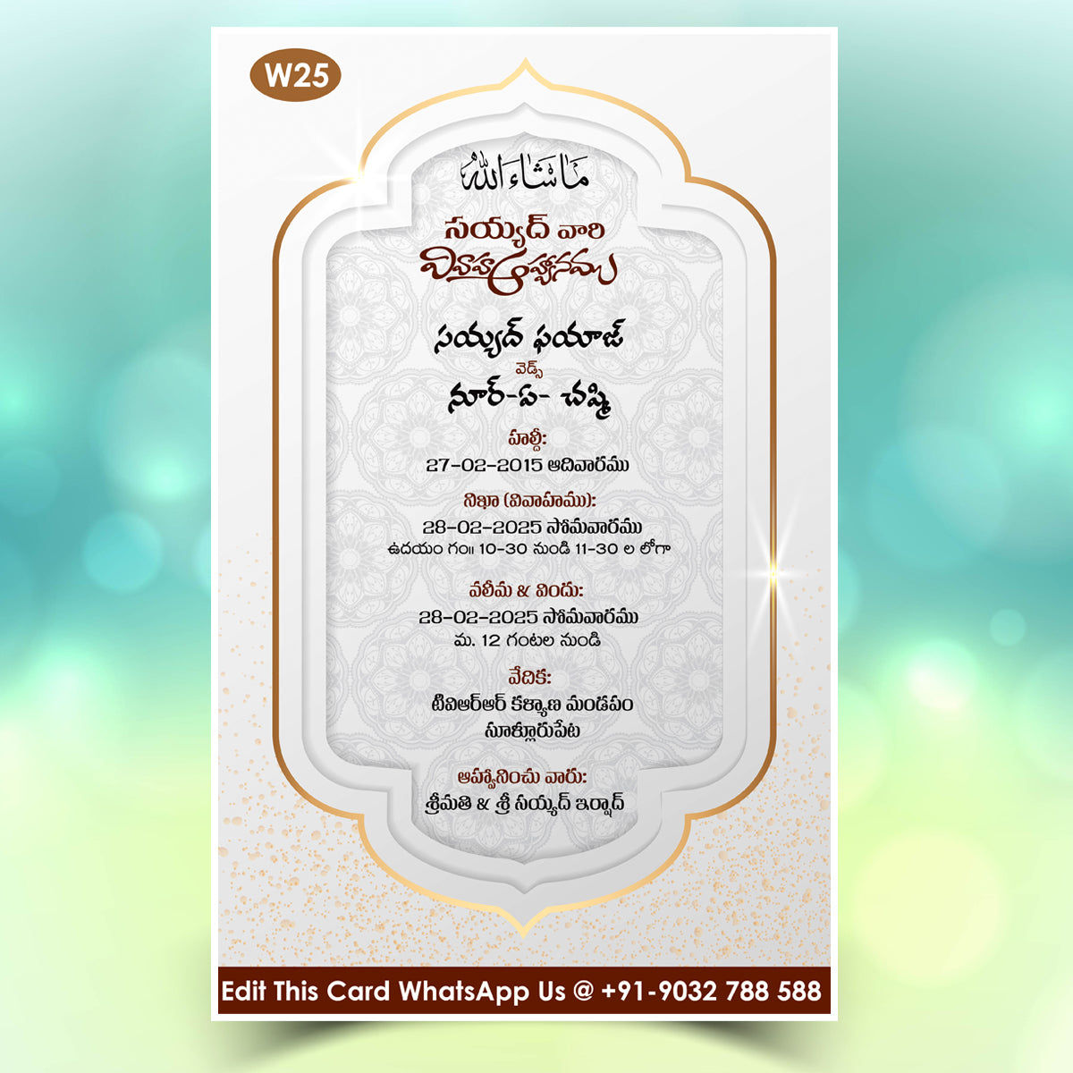 telugu wedding card without photo