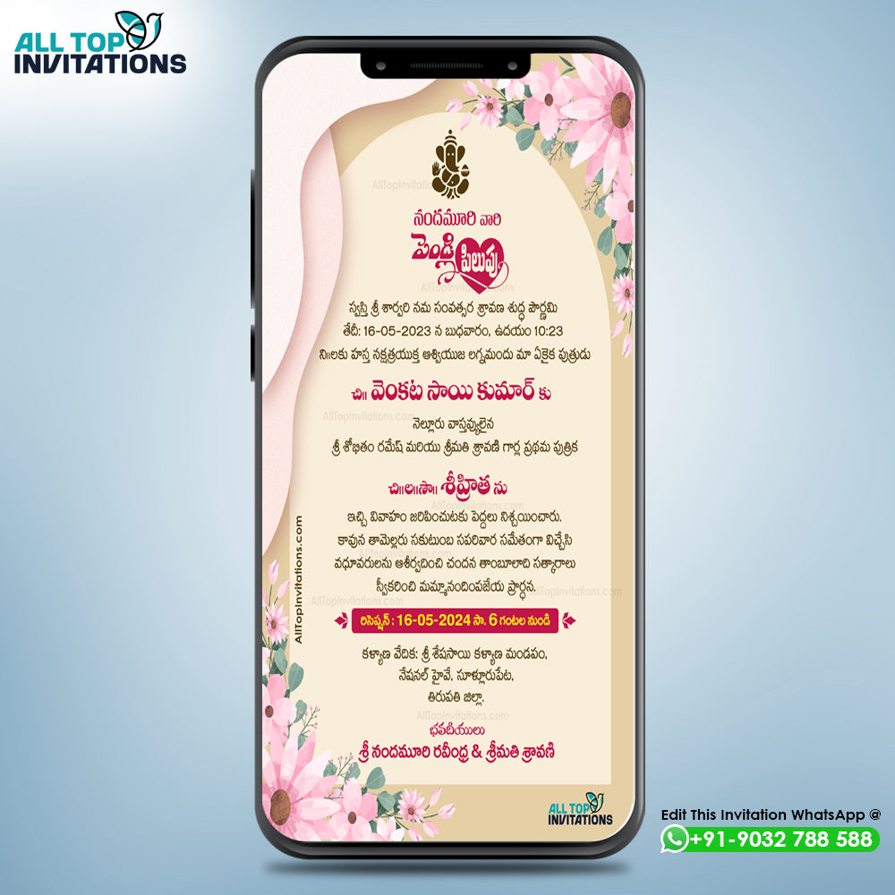 Hindu Invitation Card in Telugu