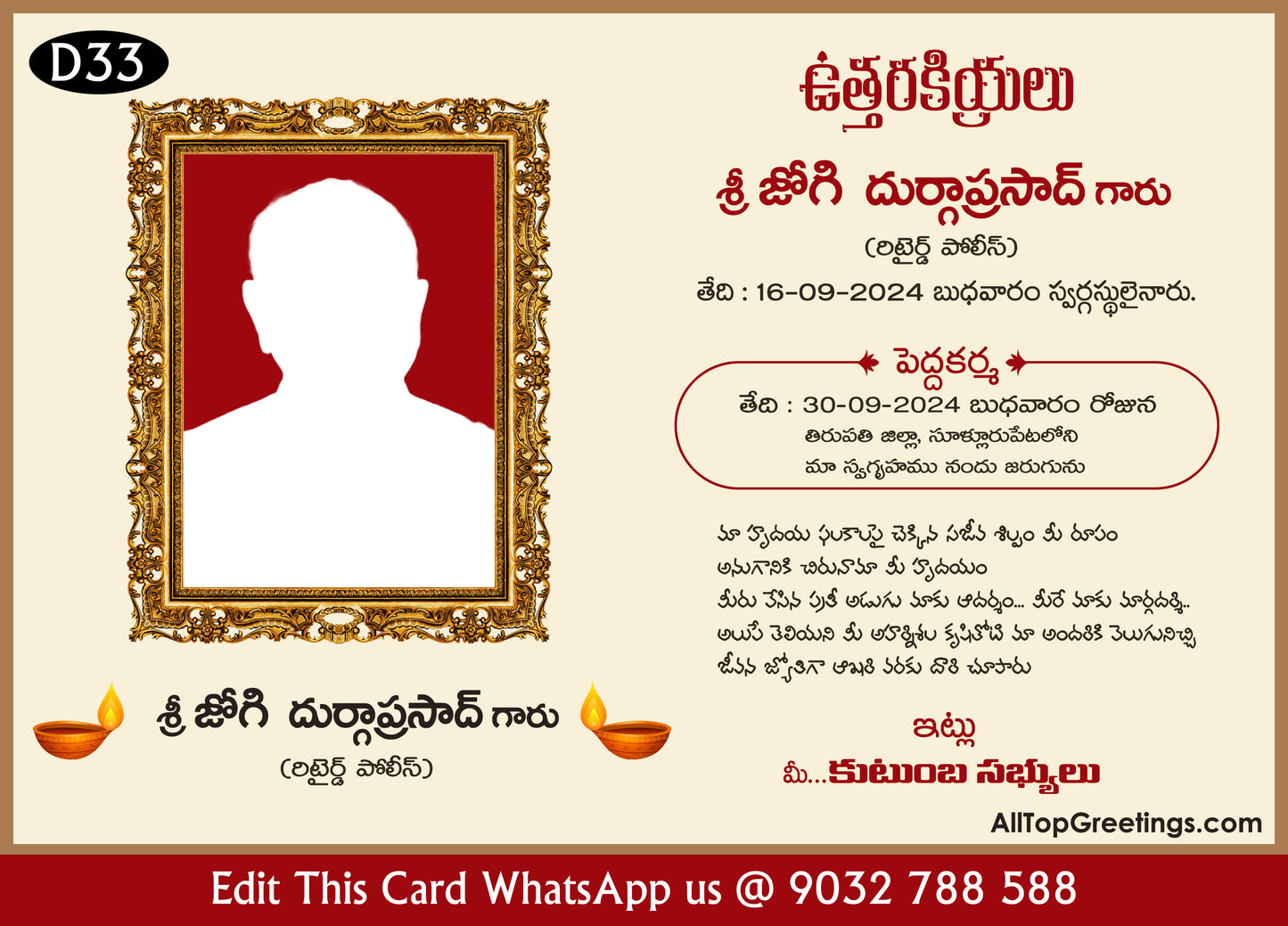 Shradhanjali Invitation Card Online telugu