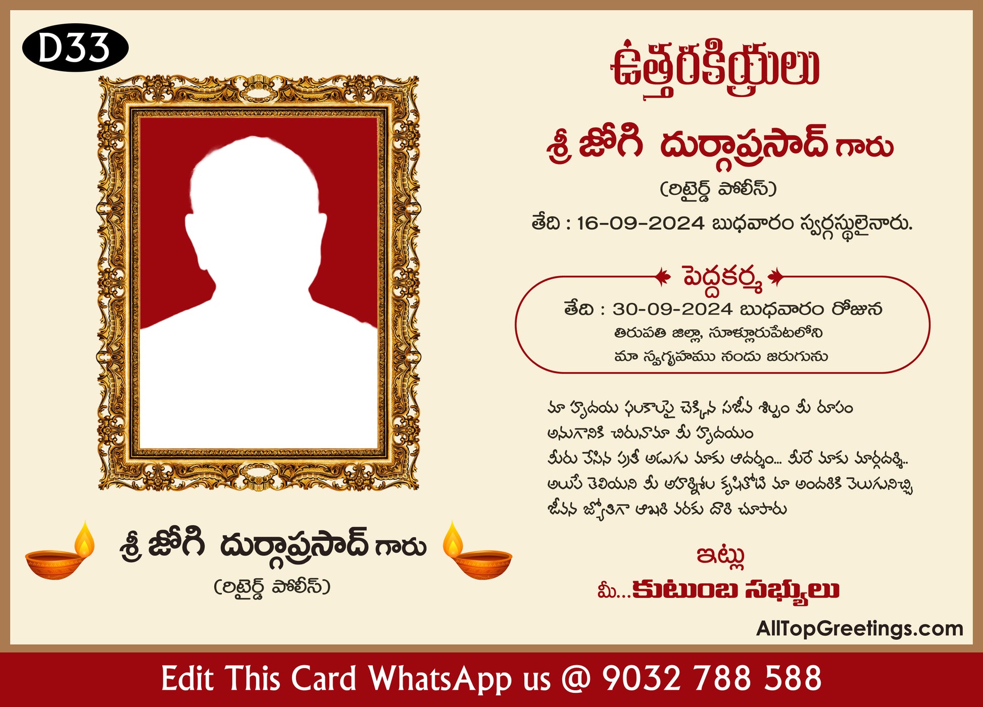 Shradhanjali Invitation Card Online telugu