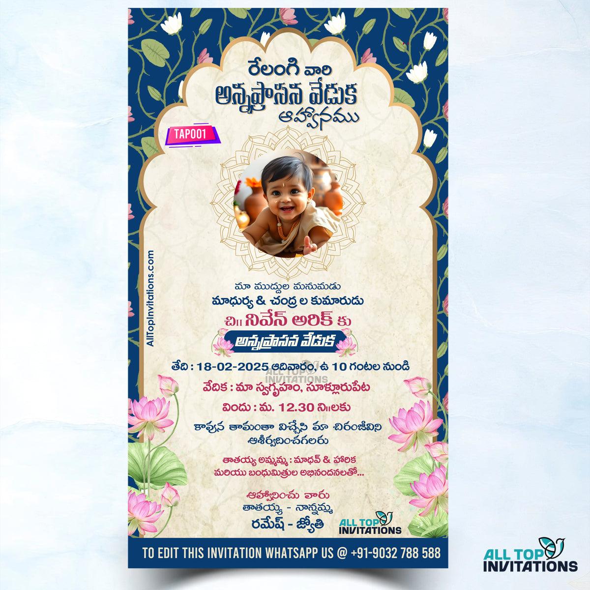 సాంప్రదాయ నేపథ్యంతో తెలుగు అన్నప్రాసన ఆహ్వానం