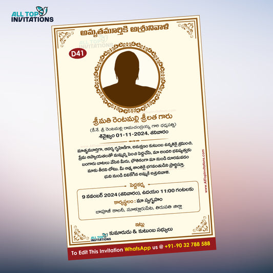 Pedda karma invitation dina karma telugu card