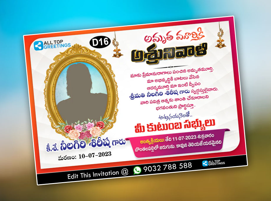 Pedda Karma Invitation in Telugu Prayer Meeting  Funeral Death Invitation card