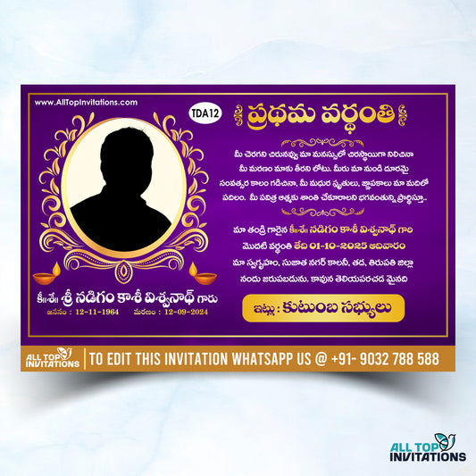 Telugu samvatsarikam death anniversary card