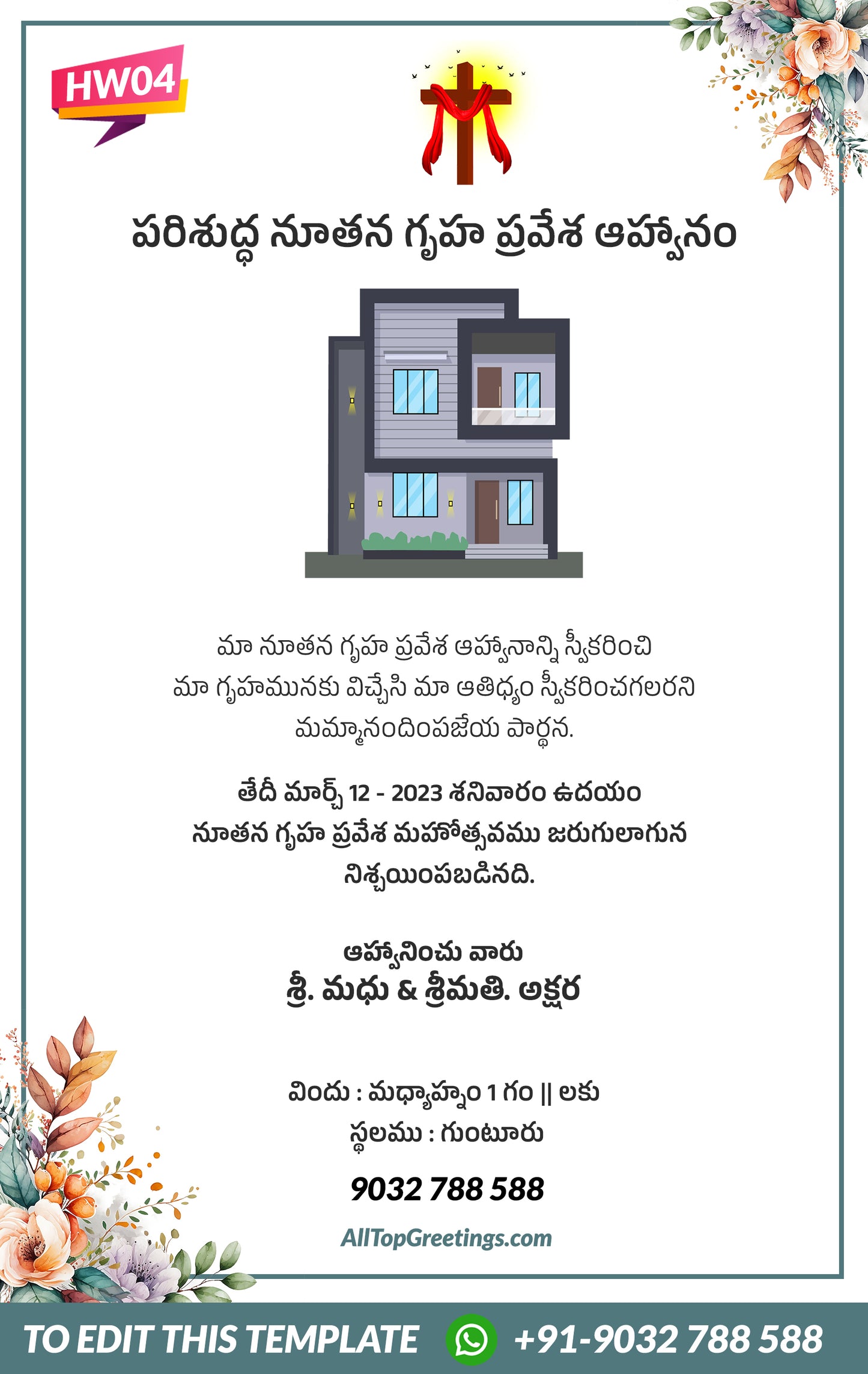 Telugu Housewarming Party Invitations Cards and Videos Griha Pravesh Cards Printable E Cards
