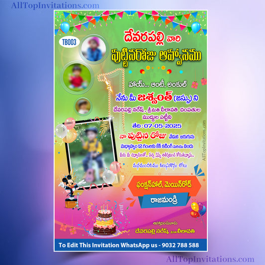 Telugu Christian Birthday Invitation - Design
