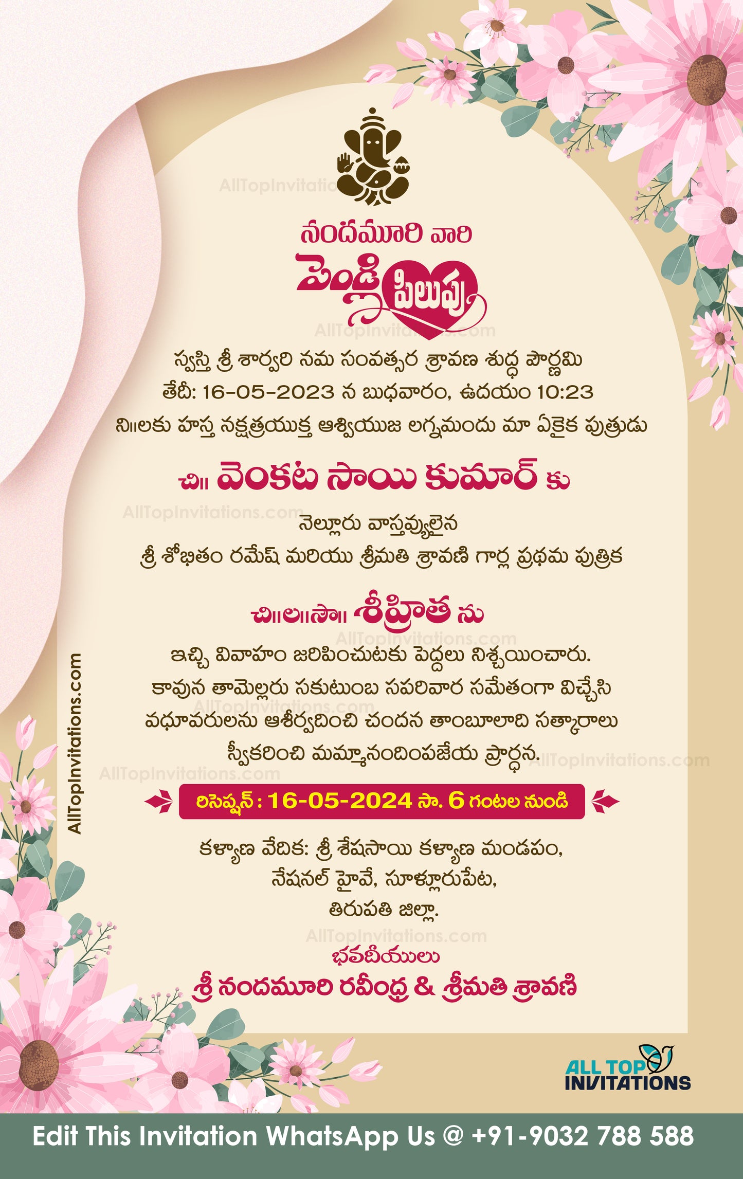 Telugu Wedding Card