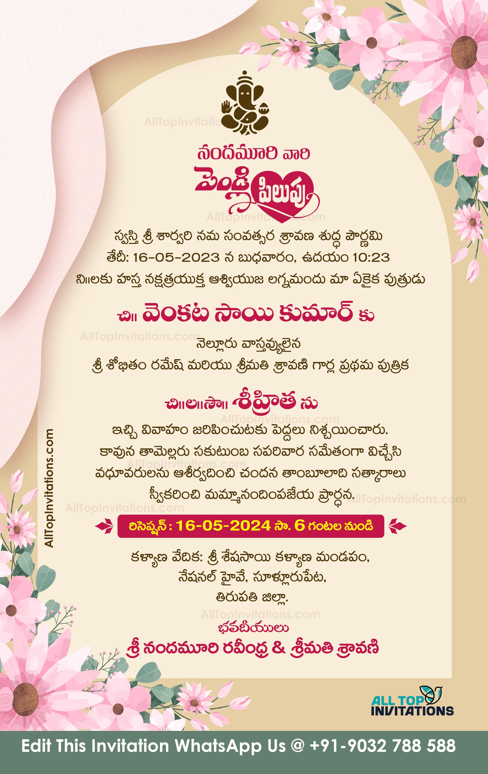 Telugu Wedding Card