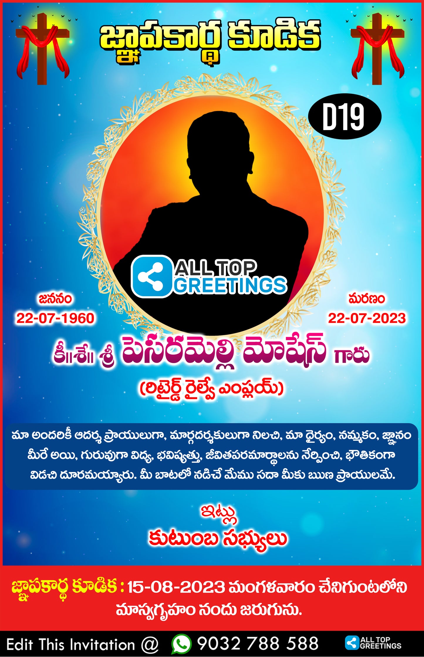 Telugu Jnapakardha Prarthdana Kudika Invitation
