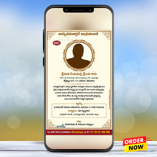 Popular Death Invitation Card In Telugu: