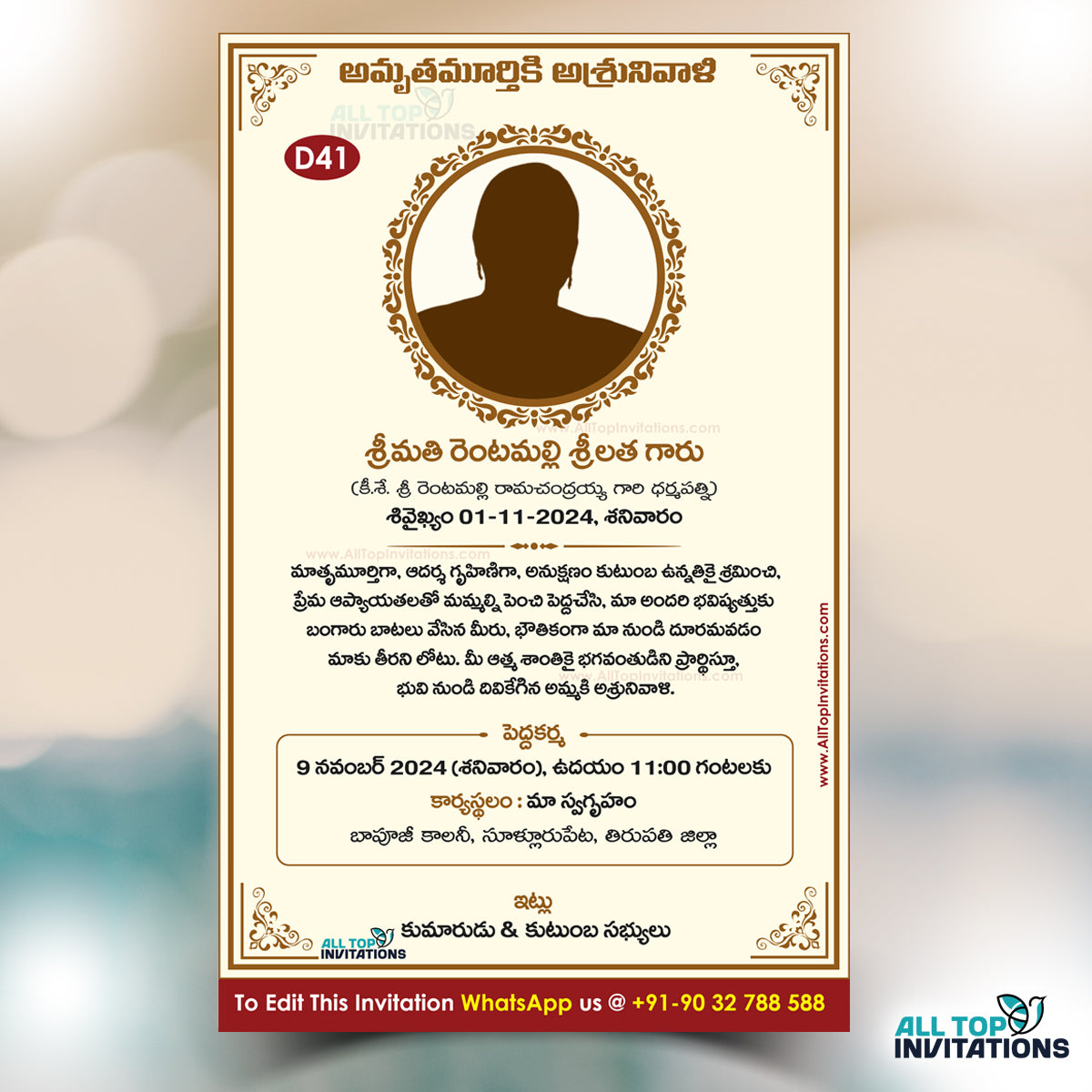 తెలుగు అశ్రునివళి కార్డ్ ఆహ్వాన టెంప్లేట్ ఎడిటింగ్
