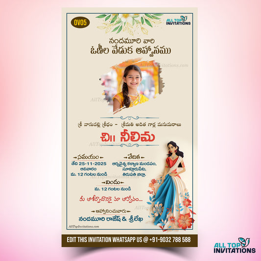 Telugu Traditional Oneela Veduka Invitation card photo editing online