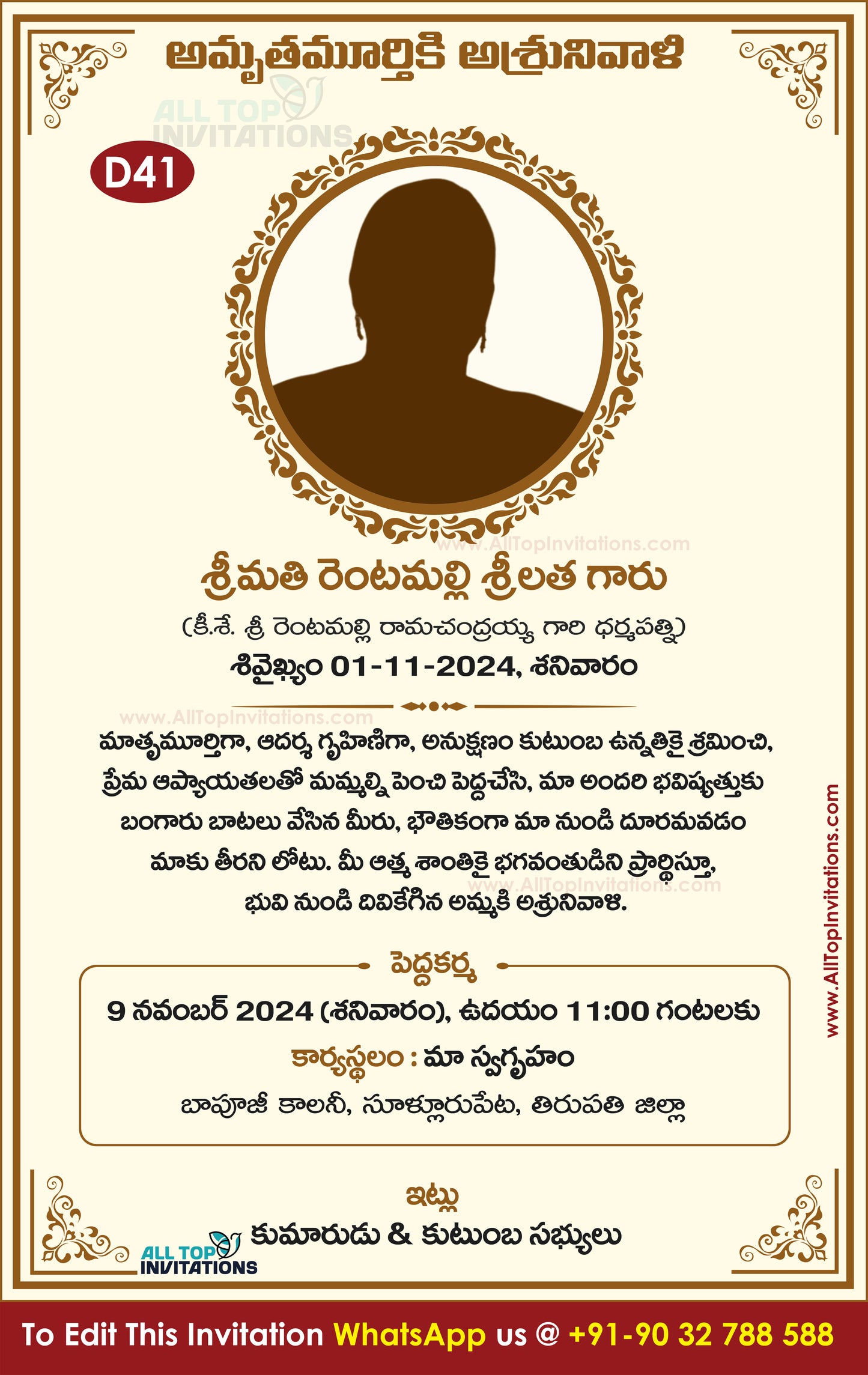 తెలుగు అశ్రునివళి కార్డ్ ఆహ్వాన టెంప్లేట్ ఎడిటింగ్
