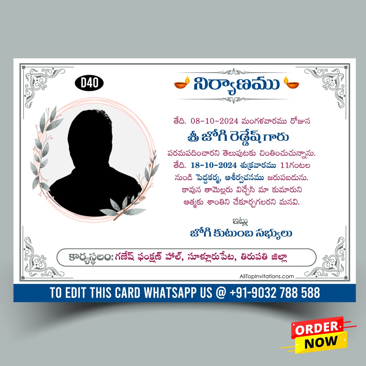 Pedda Karma Invitation in Telugu