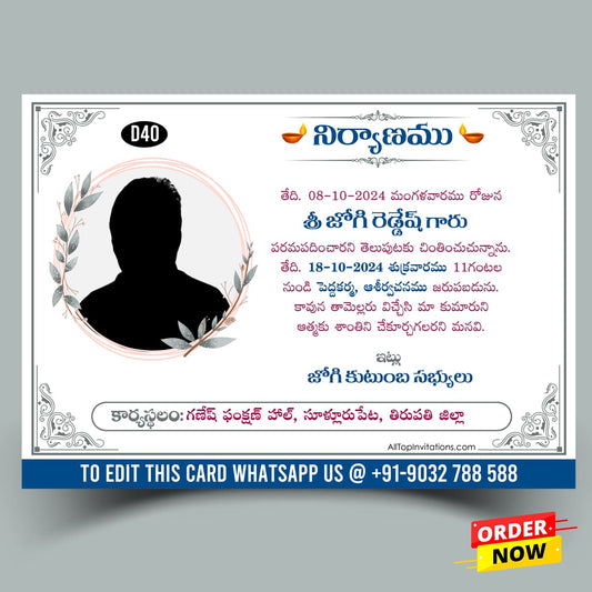 Pedda Karma Invitation in Telugu