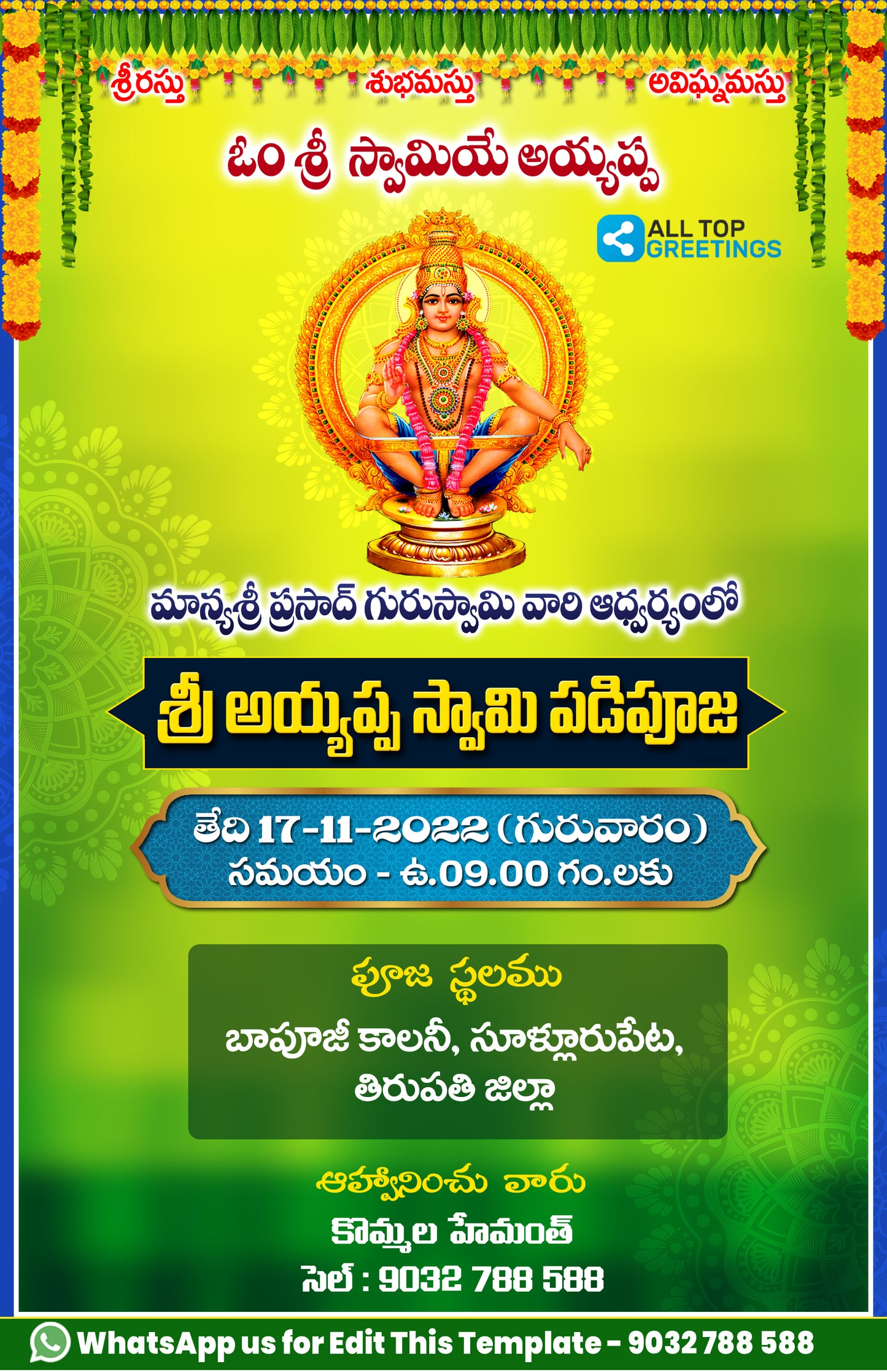 Latest Satyanarayan Pooja Invitation Ayyappa Padi Pooja Invitation Card