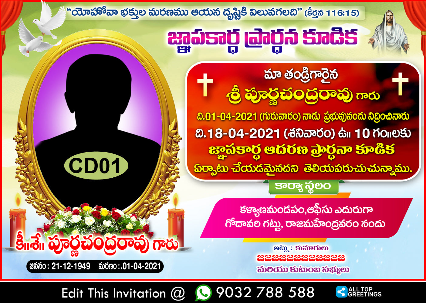 Telugu Pedda Karma / Shraddanjali Invitation Cards Editing Online
