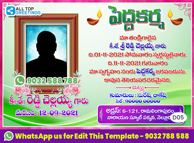 Shok Sandesh Invitation In Hindi Funeral Invitation Cards
