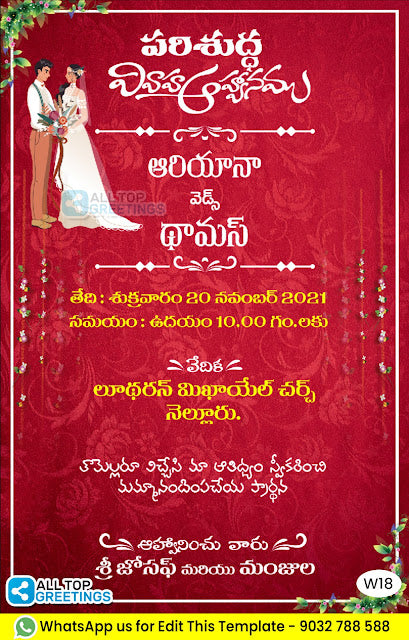 Marriage Invitation card Download online