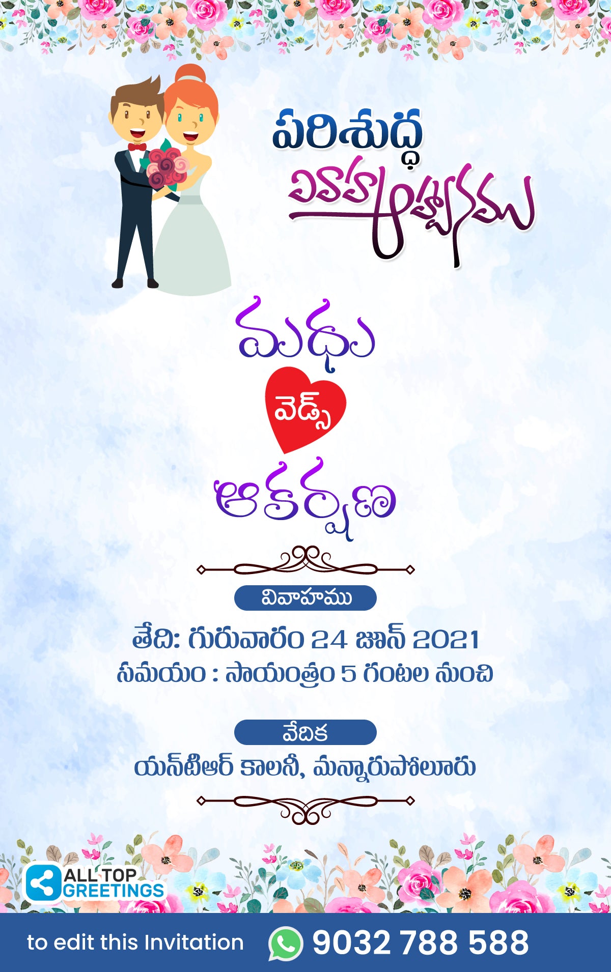 Creative Wedding Invitation Wordings You Must Have A Look At