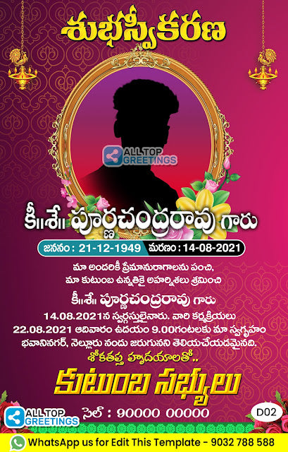 Funeral Invitation Templates Customize & Download