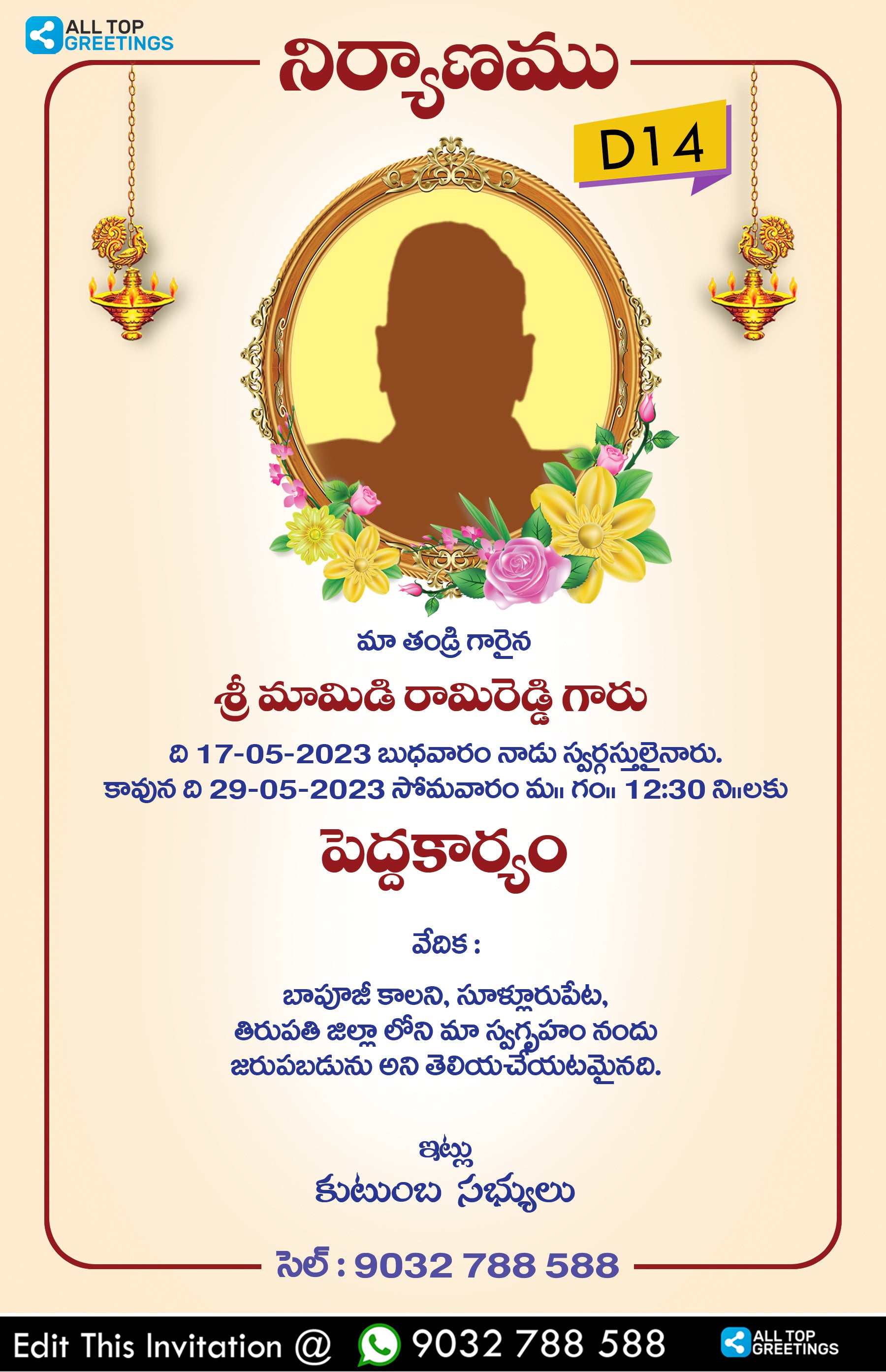 Pedda Karma Kriyalu Dasha Dina Karma Invitation Card In Telugu - D14 ...