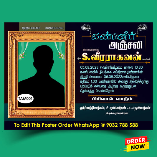 free Tervi vidhi/Dashkriya vidhi Invitation Card & Online Invitations in Tamil