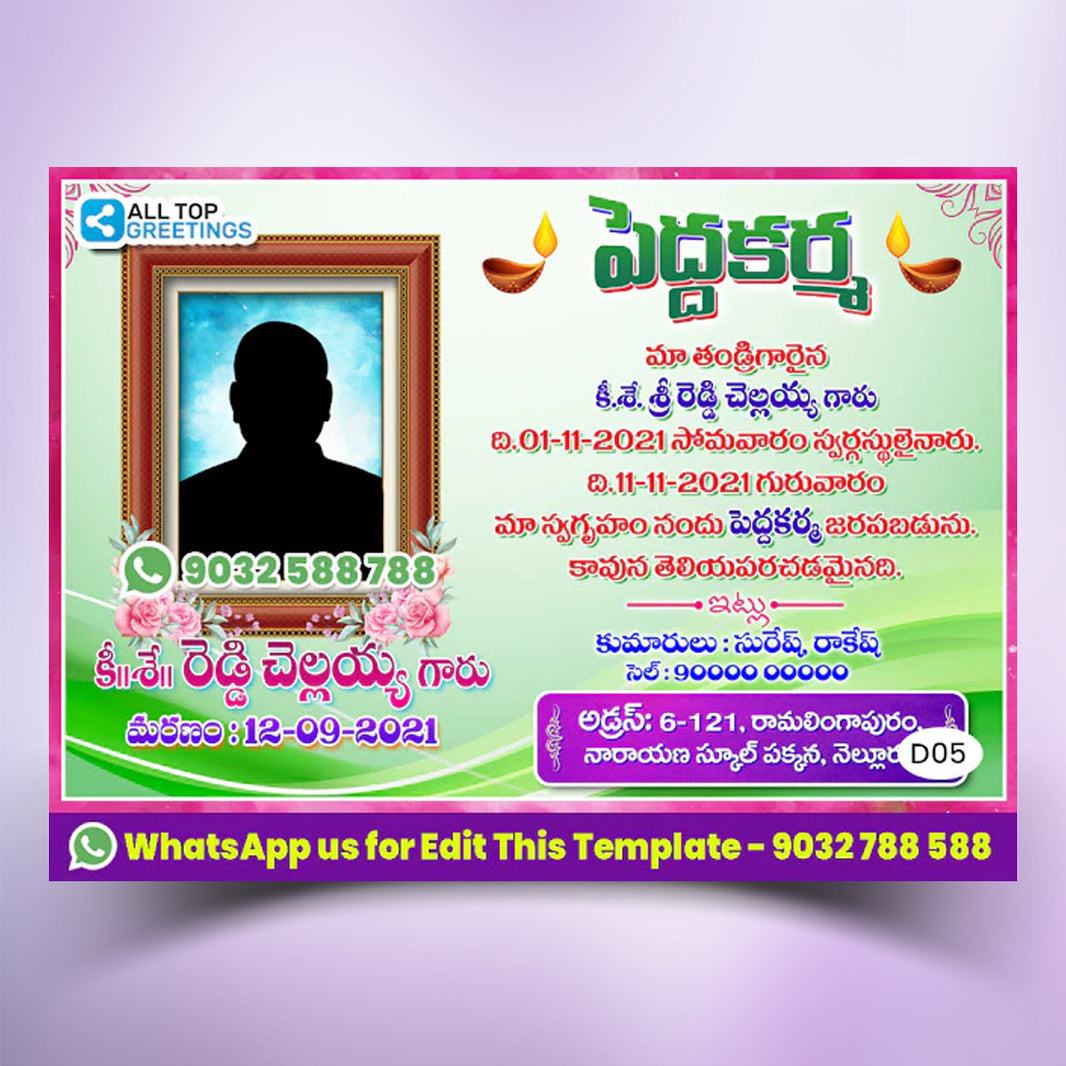 Pedda Karma Invitation in Telugu / English – All Top Greetings